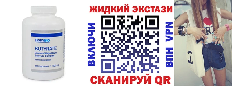 БУТИРАТ вода Тайга