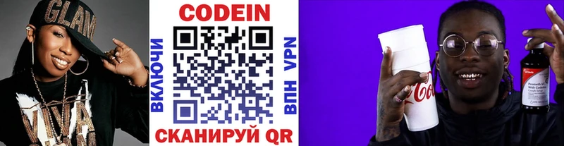 Кодеин Purple Drank Тайга